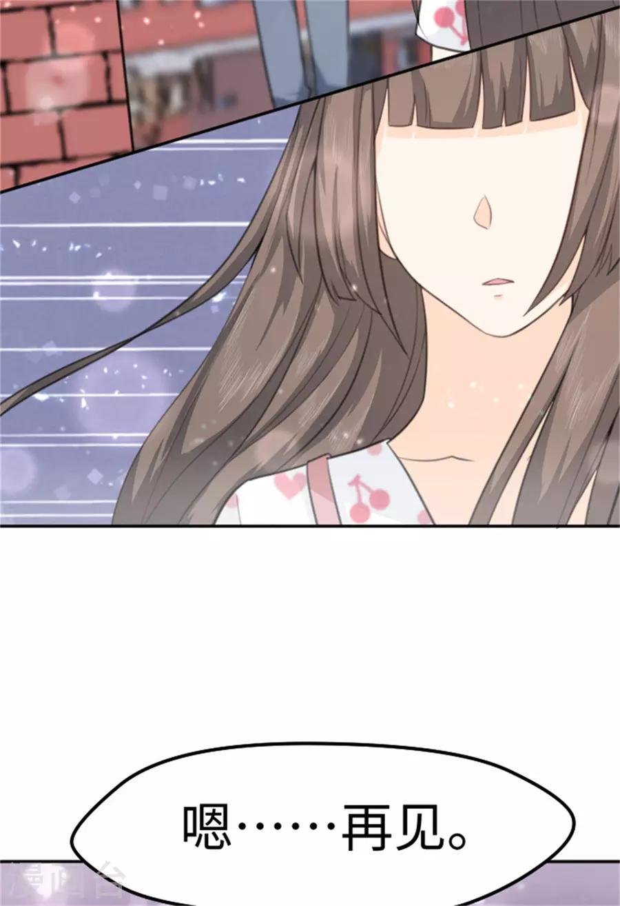 第14话 我的少女心回来了