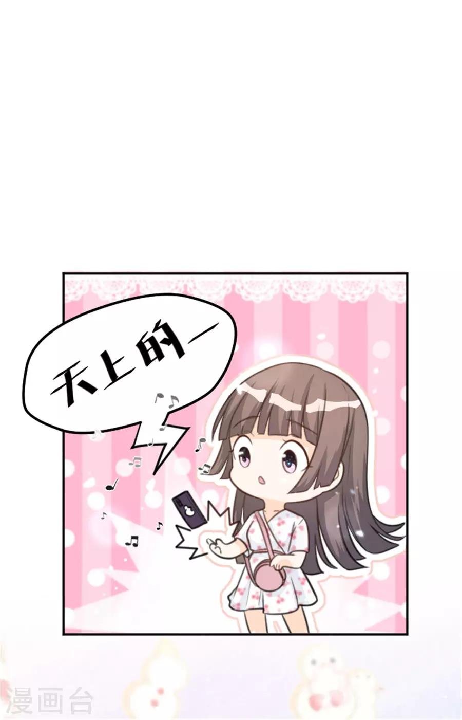 第14话 我的少女心回来了