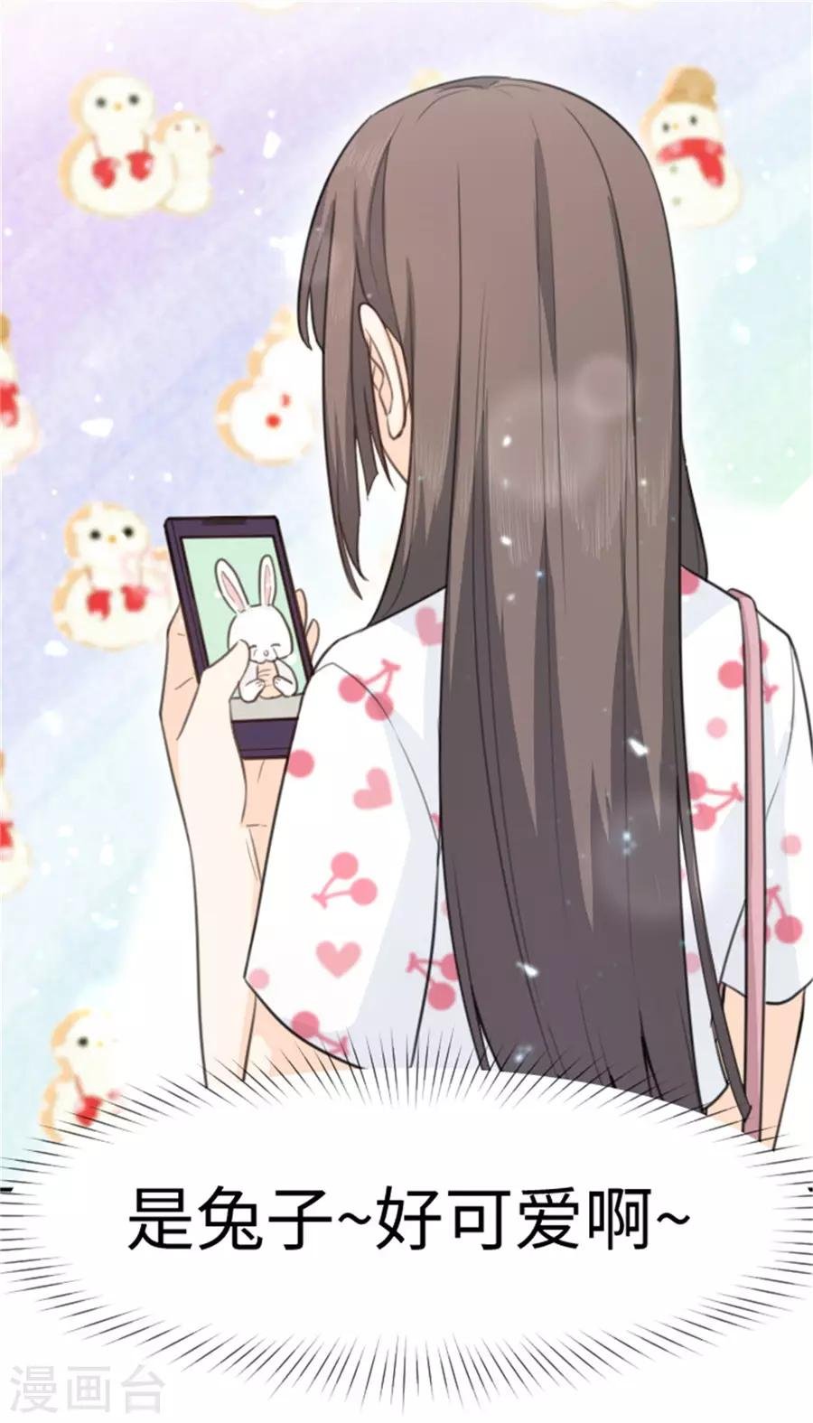 第14话 我的少女心回来了