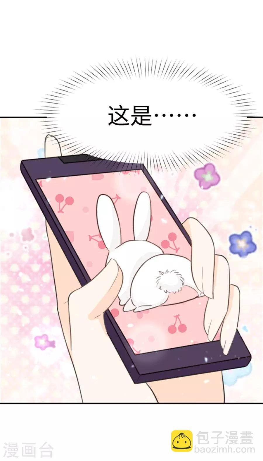 第14话 我的少女心回来了