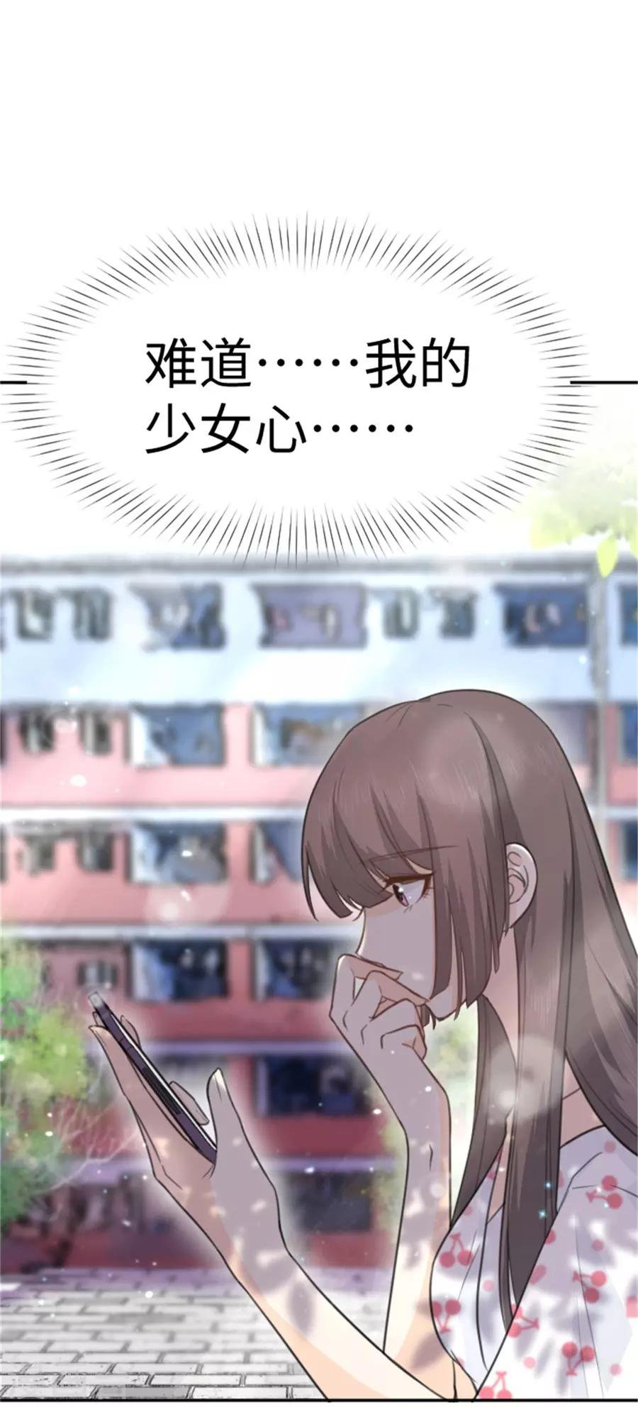第14话 我的少女心回来了