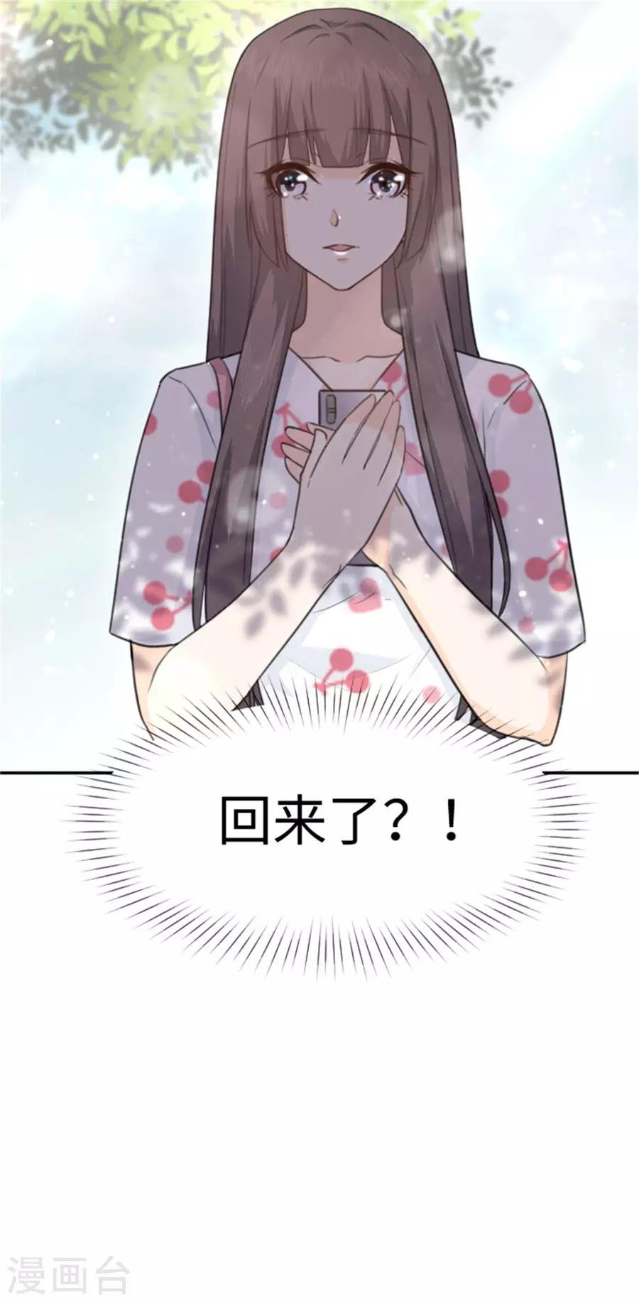 第14话 我的少女心回来了