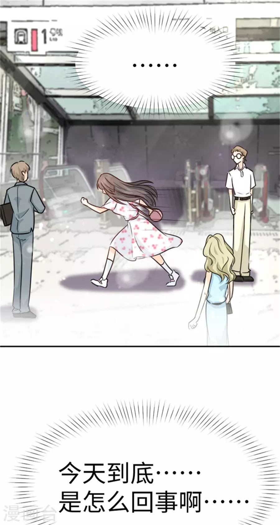 第14话 我的少女心回来了