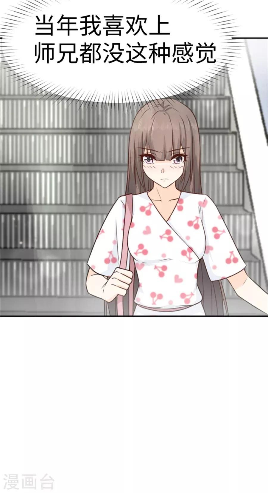 第14话 我的少女心回来了