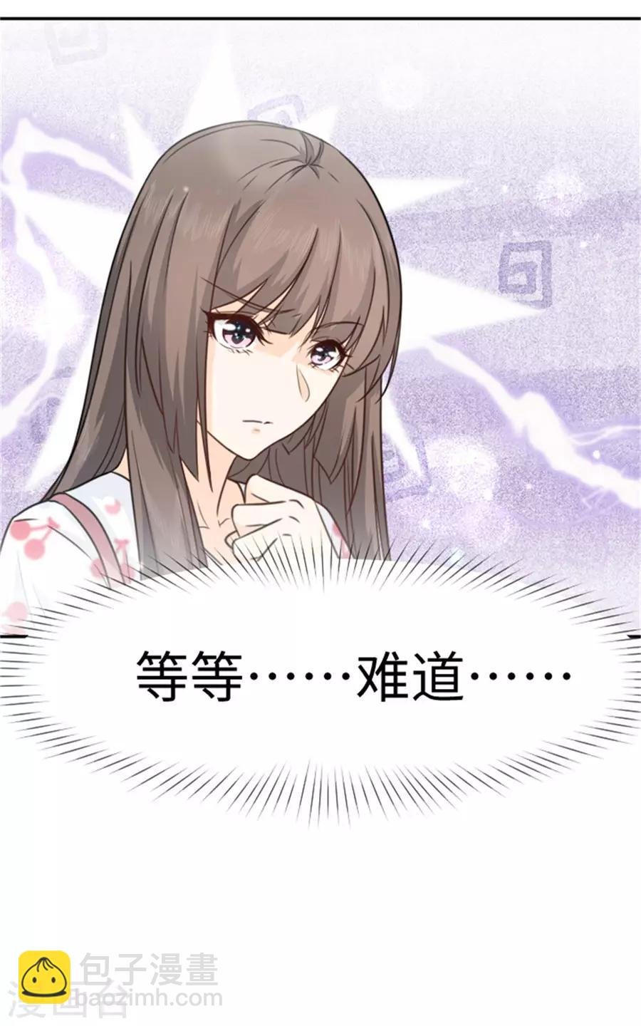 第14话 我的少女心回来了
