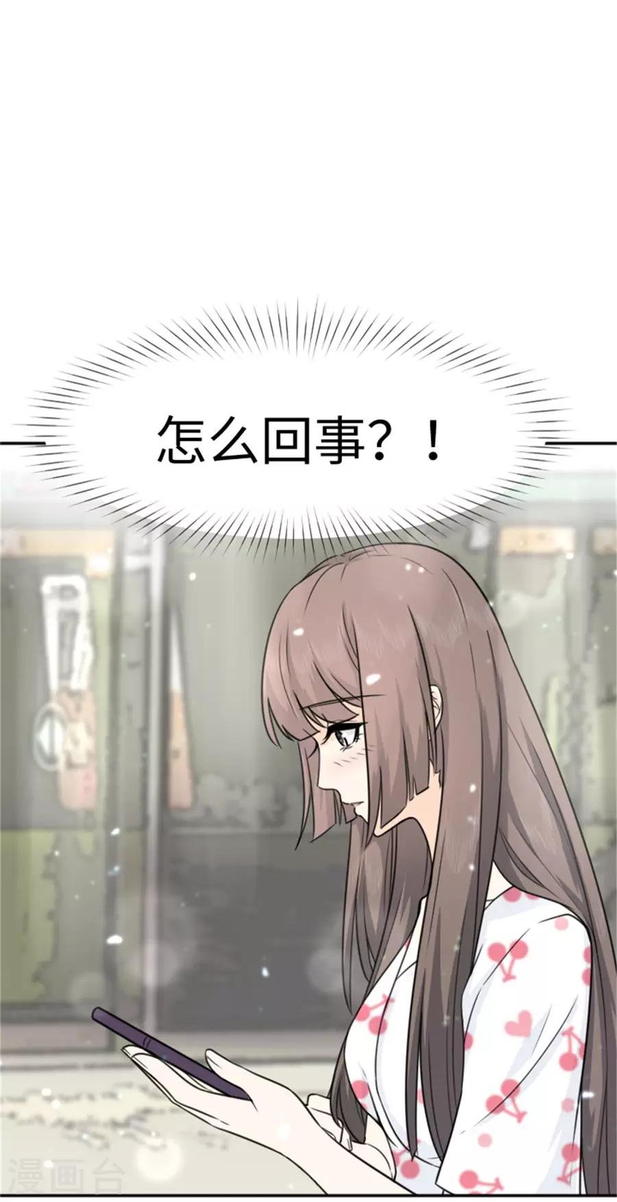 第14话 我的少女心回来了