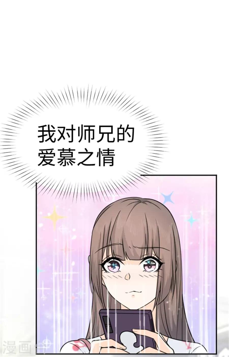 第14话 我的少女心回来了