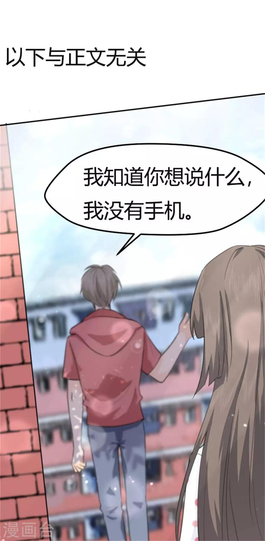 第14话 我的少女心回来了