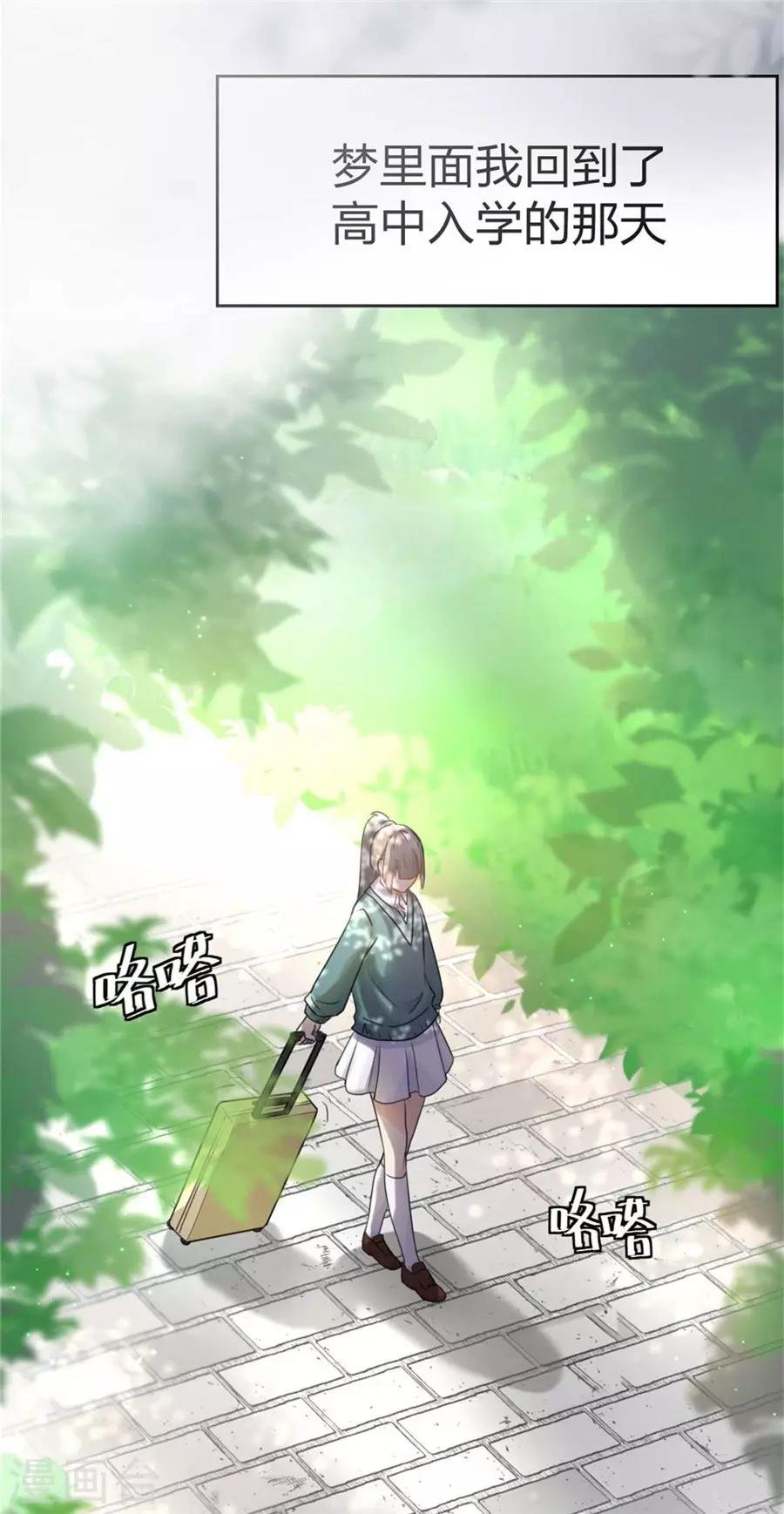 第1话 偶遇帅气学长
