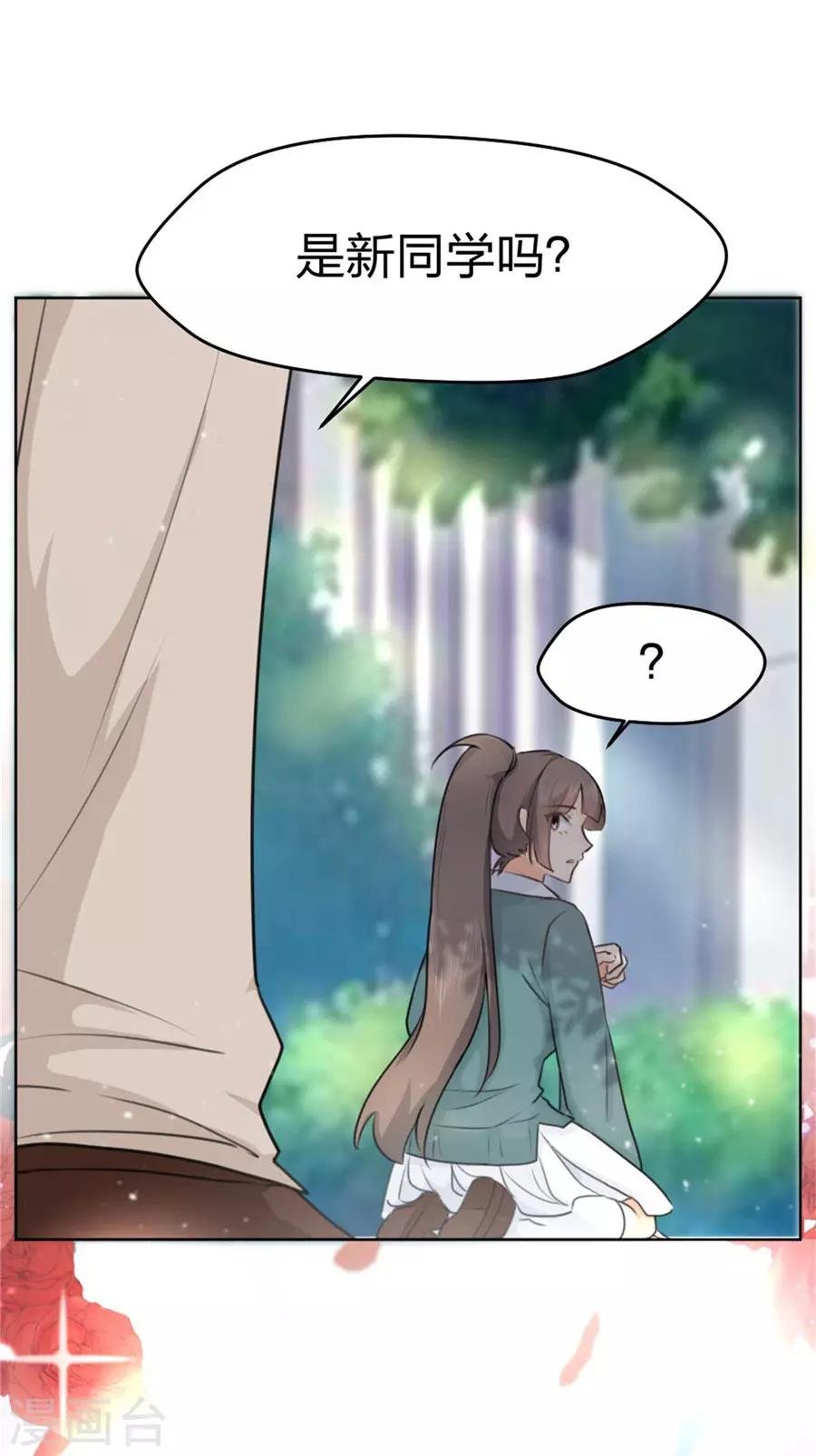 第1话 偶遇帅气学长