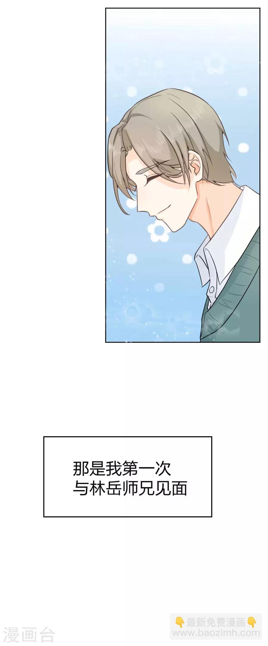 第1话 偶遇帅气学长