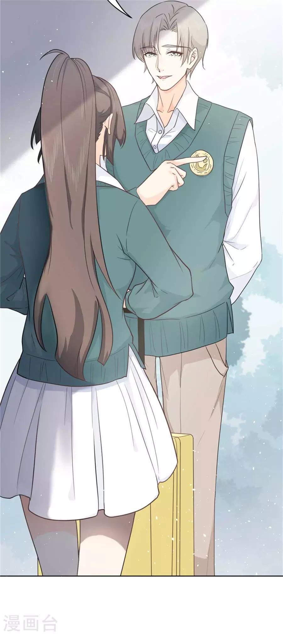 第1话 偶遇帅气学长