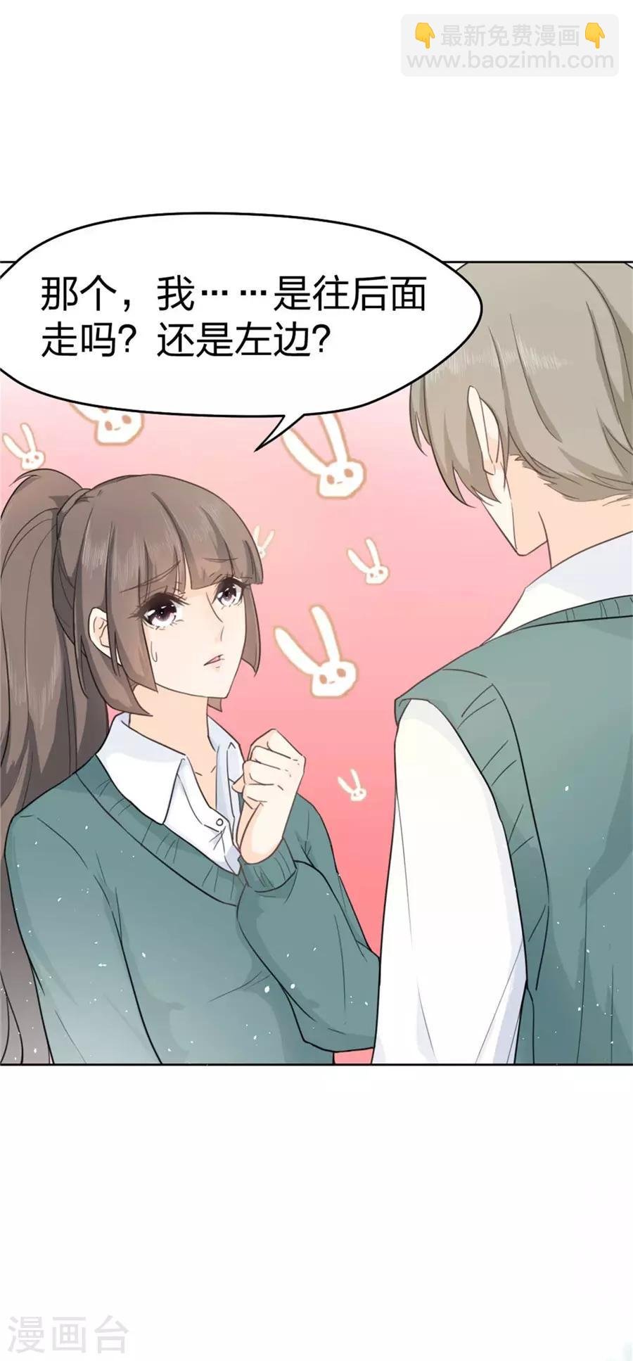 第1话 偶遇帅气学长