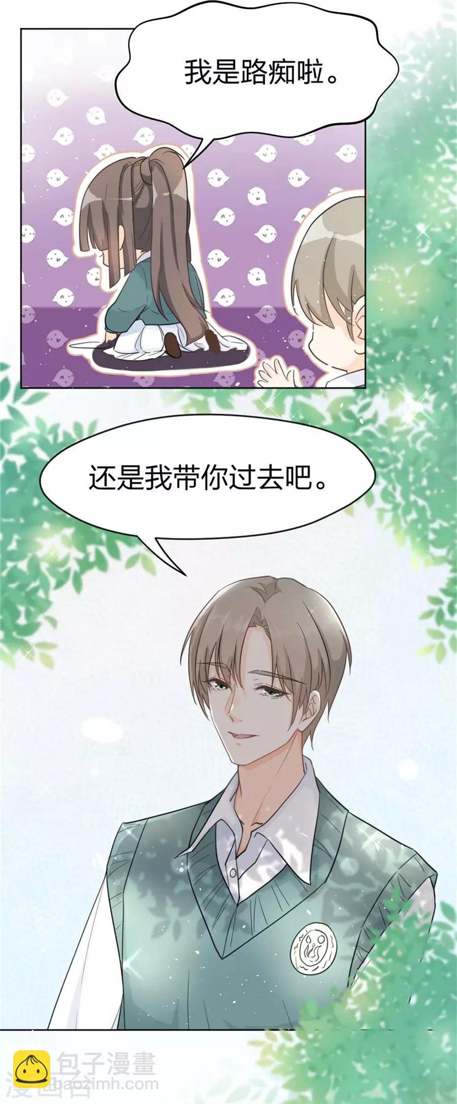 第1话 偶遇帅气学长