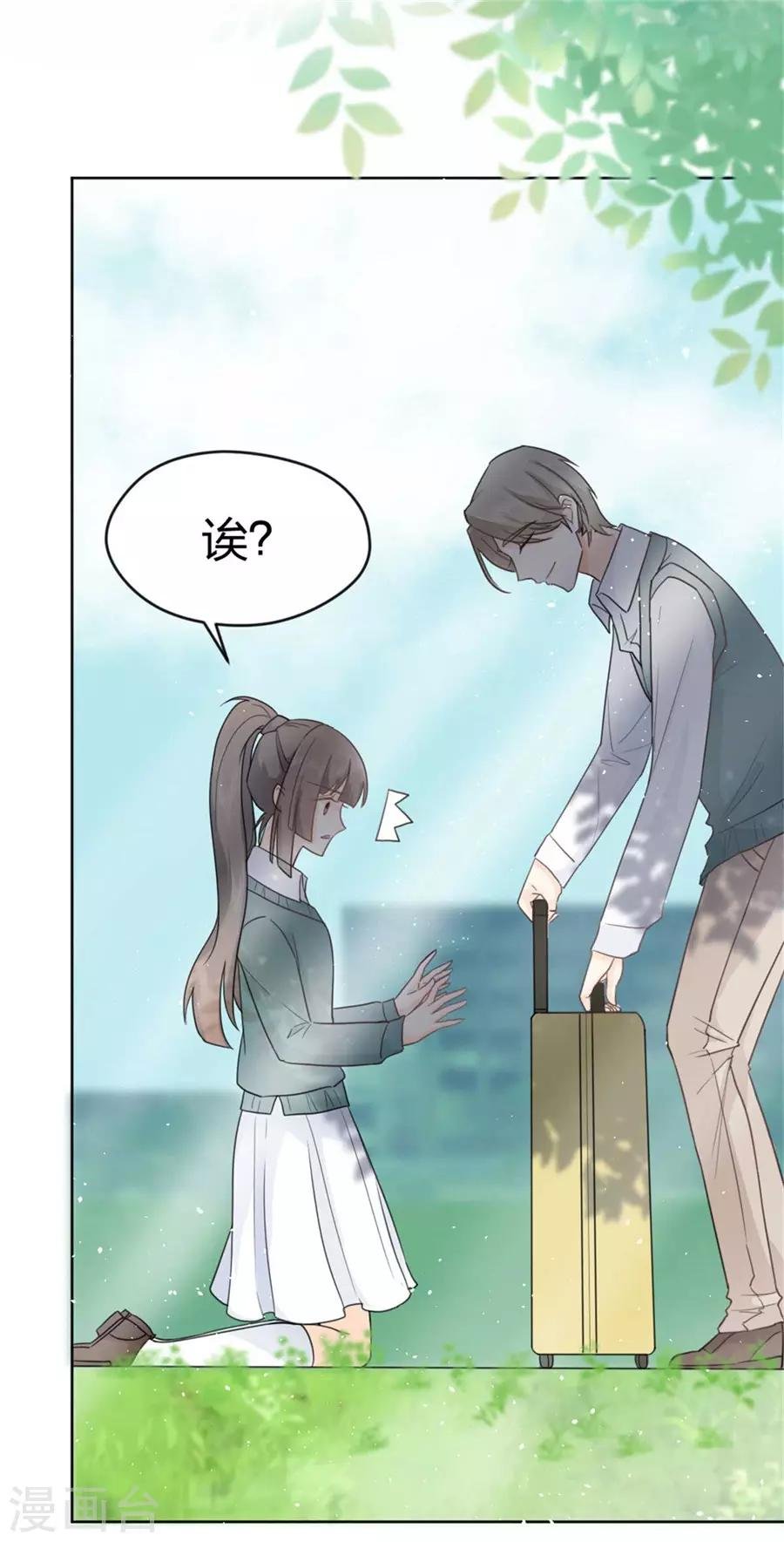 第1话 偶遇帅气学长