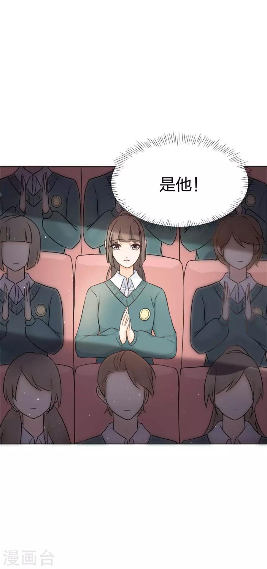第1话 偶遇帅气学长