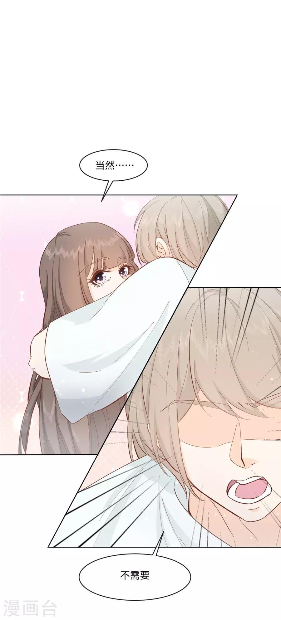 第32话 都是装的