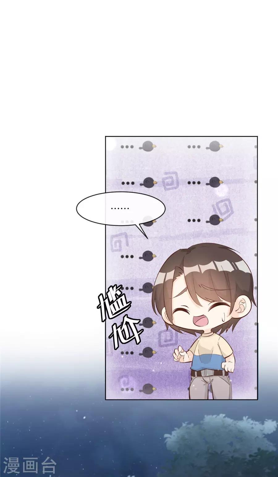 第32话 都是装的