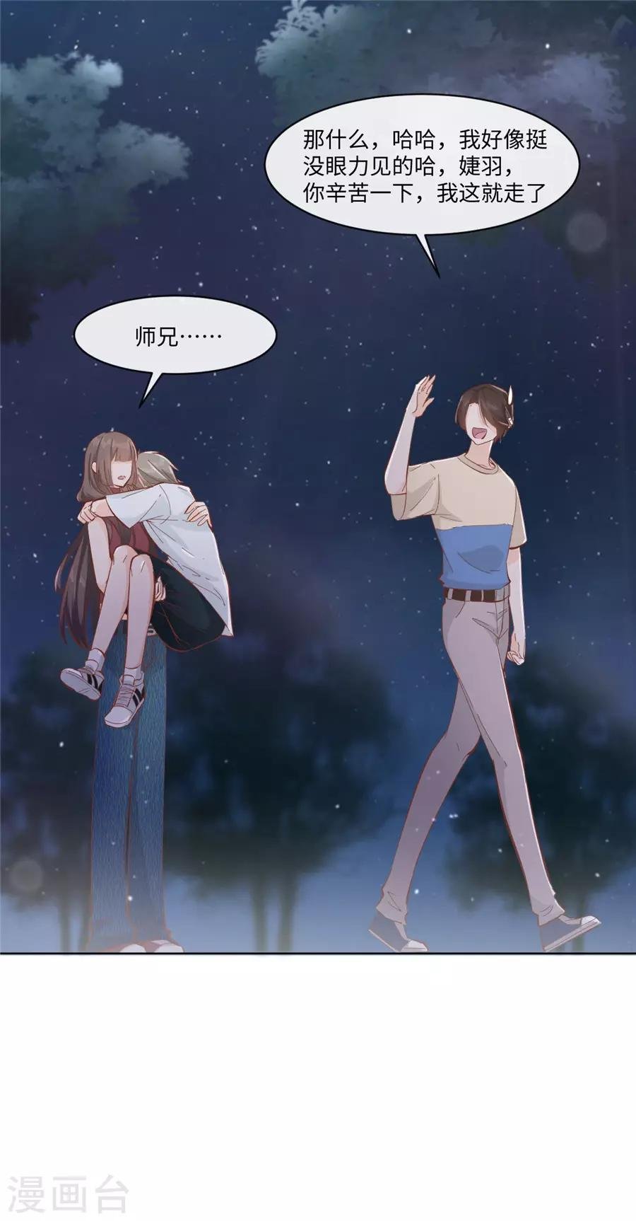 第32话 都是装的