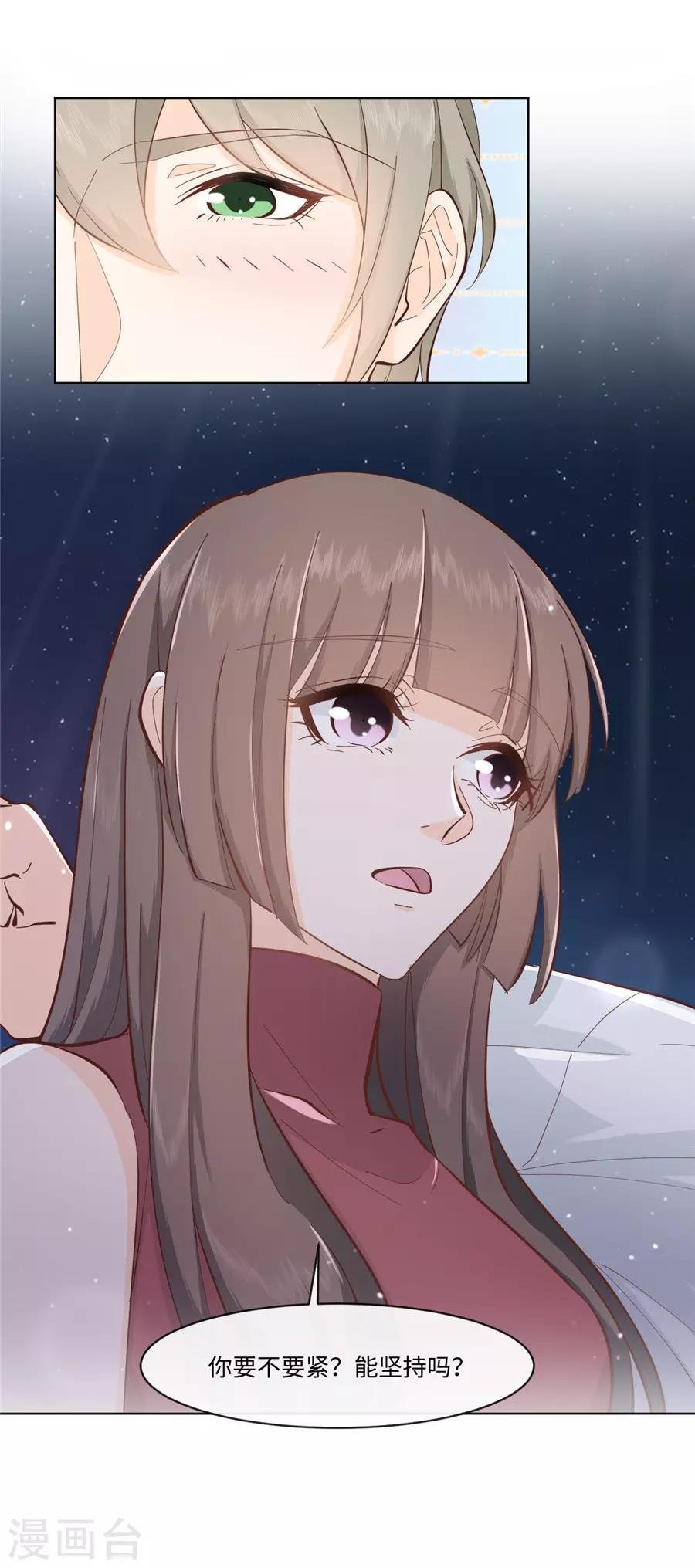 第32话 都是装的