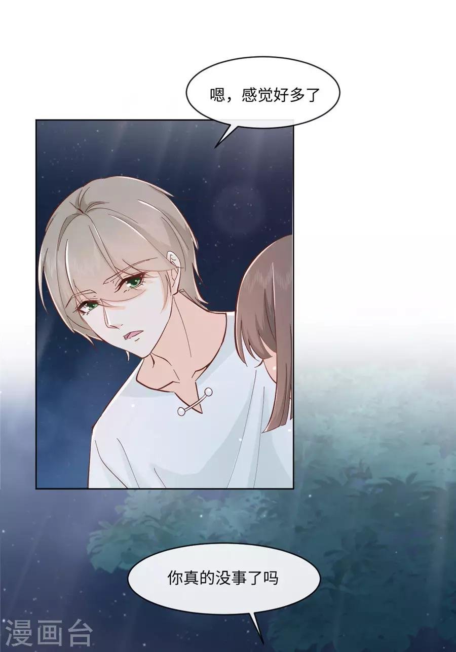 第32话 都是装的
