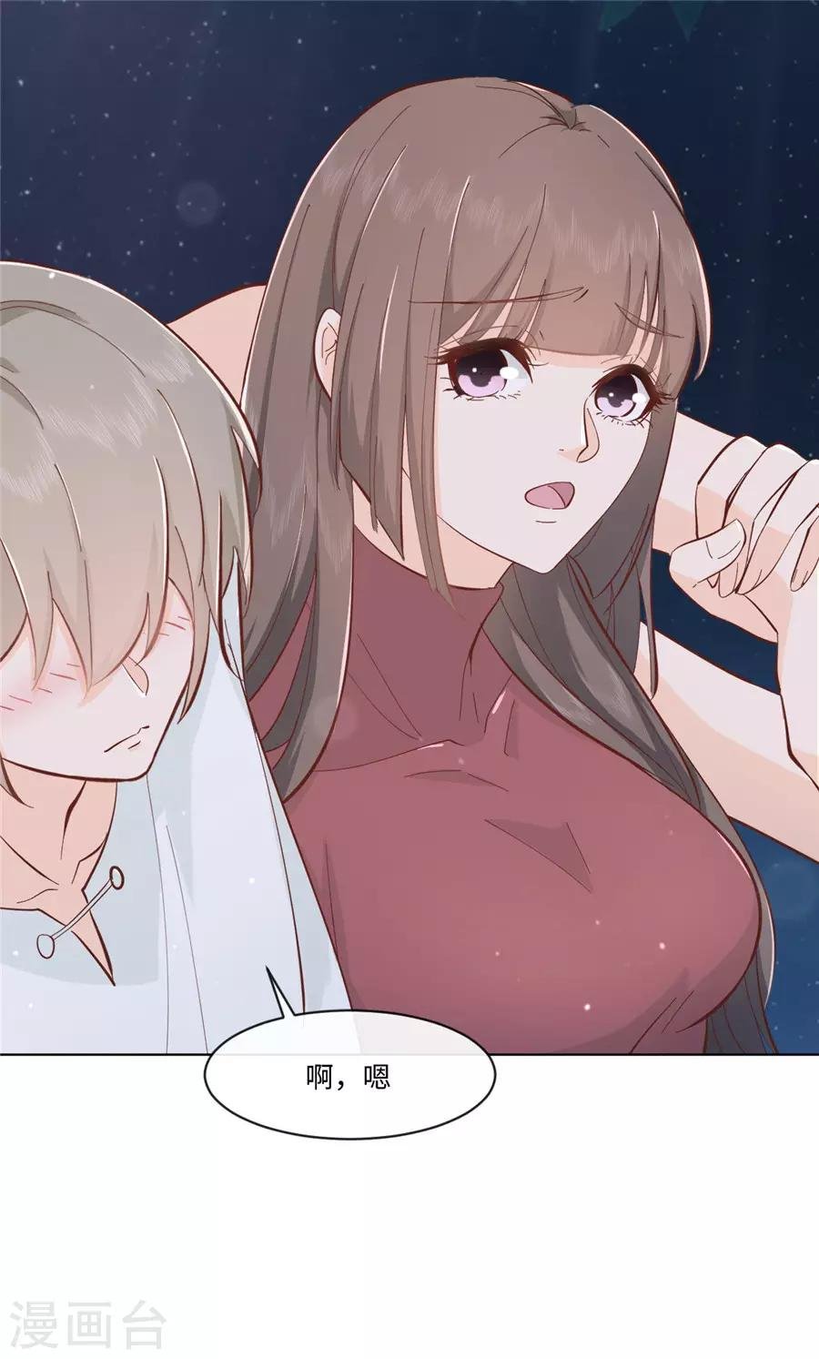 第32话 都是装的