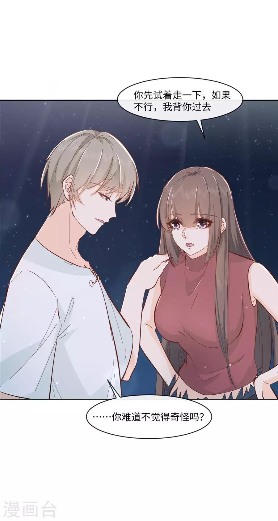 第32话 都是装的