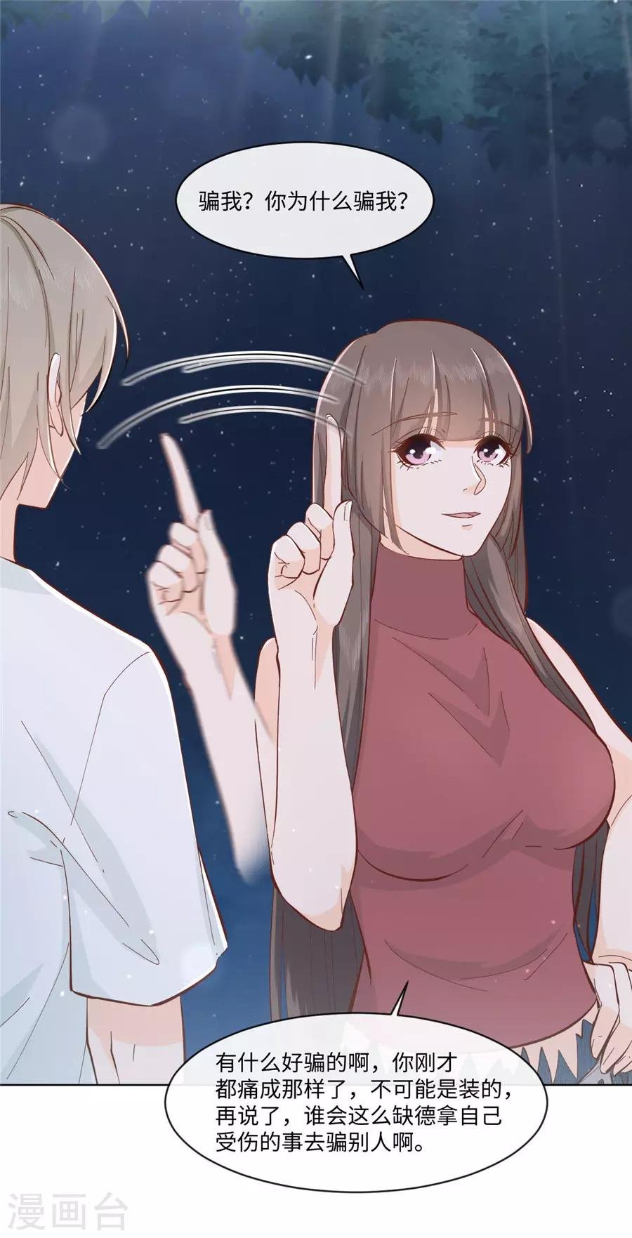 第32话 都是装的