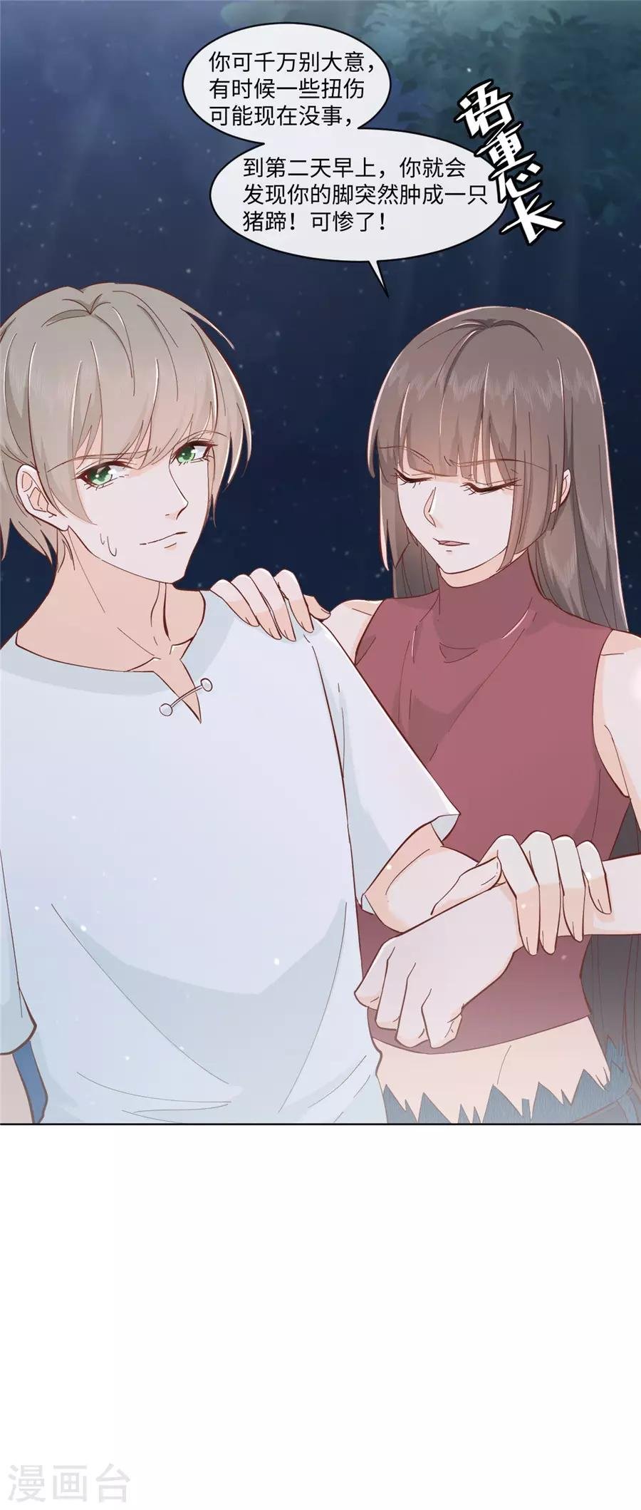 第32话 都是装的
