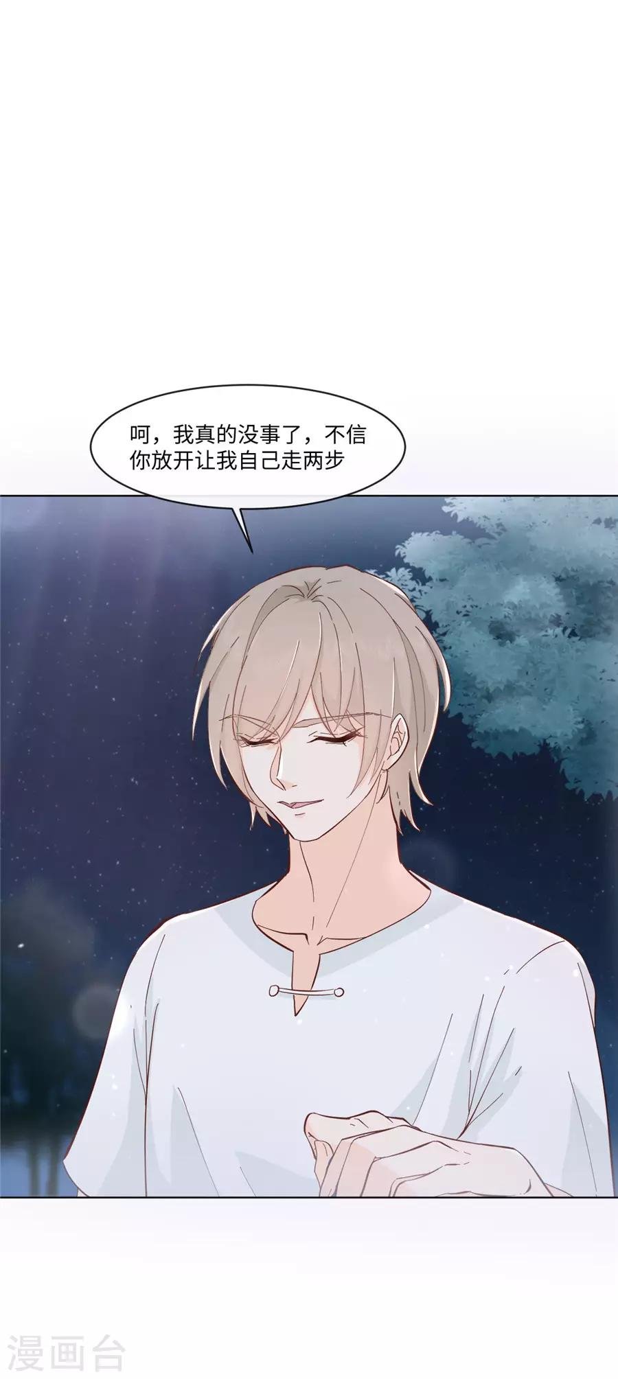 第32话 都是装的