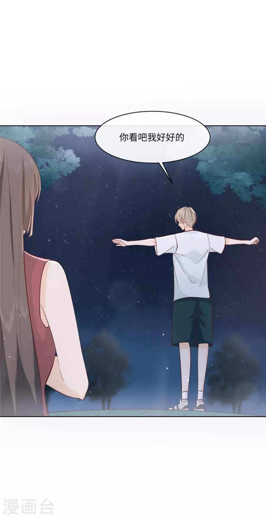 第32话 都是装的