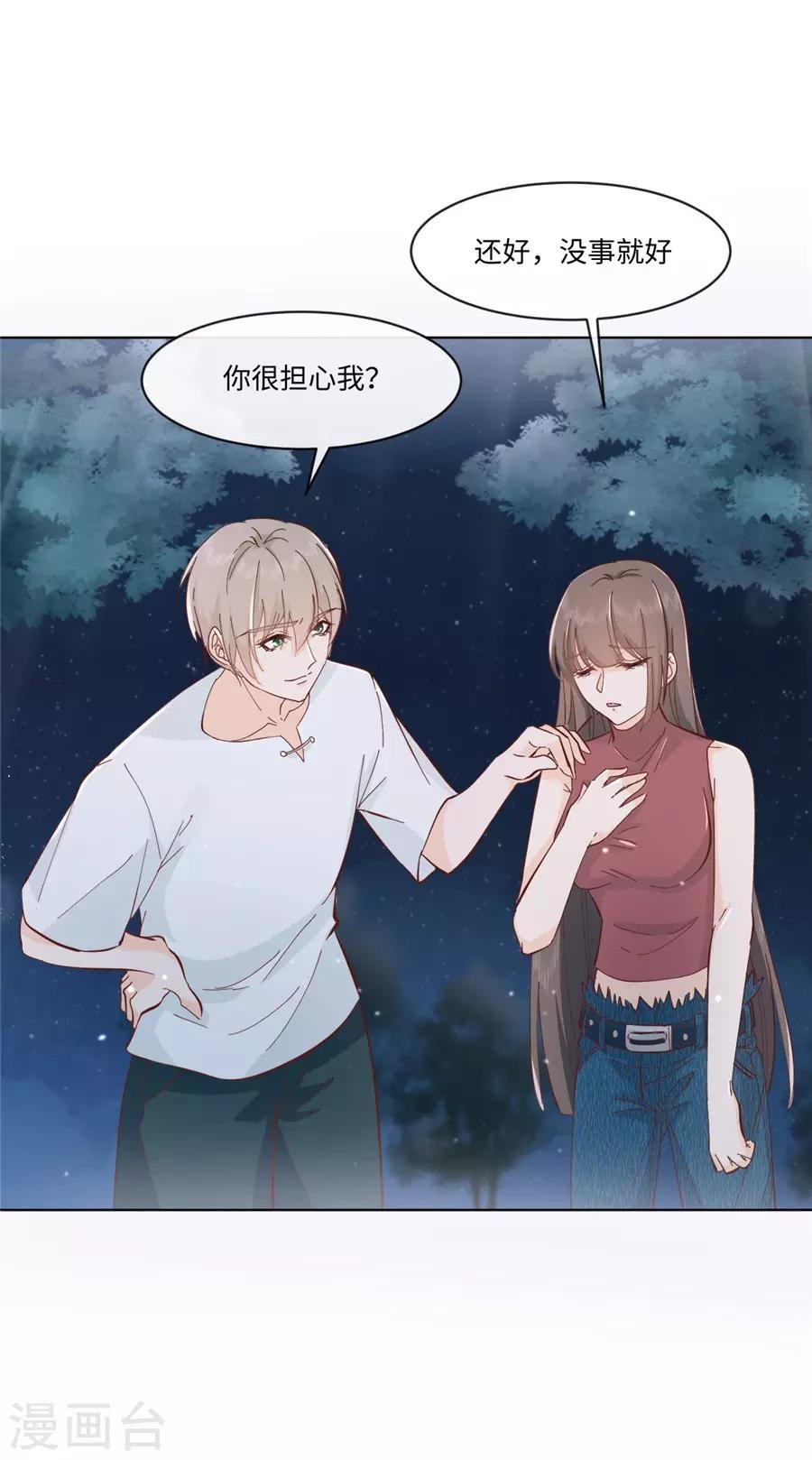 第32话 都是装的