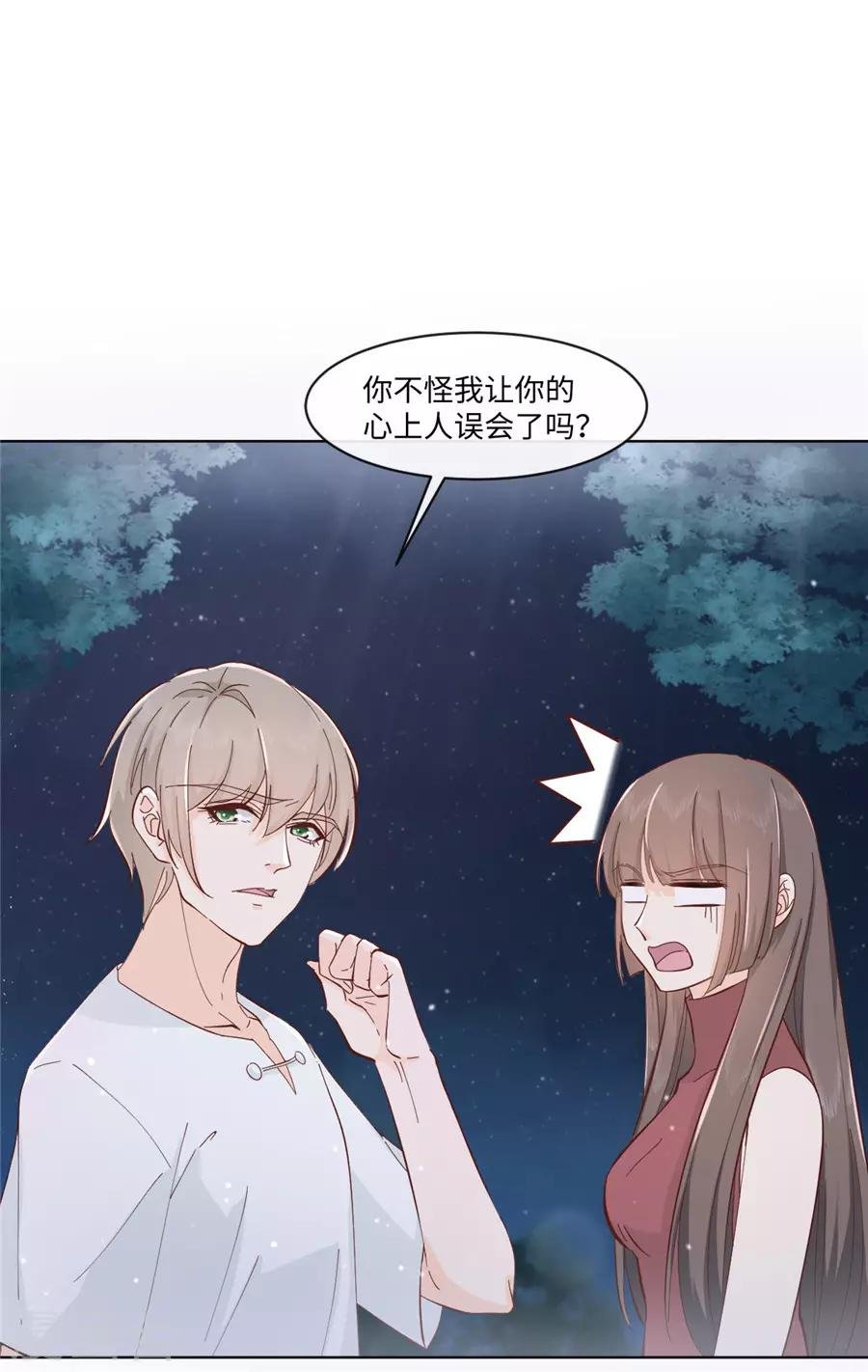 第32话 都是装的