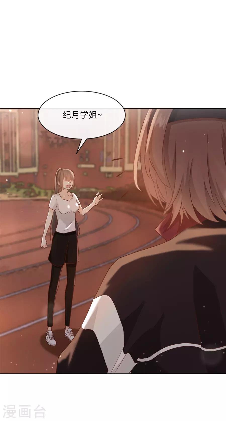 第38话 地下恋情？