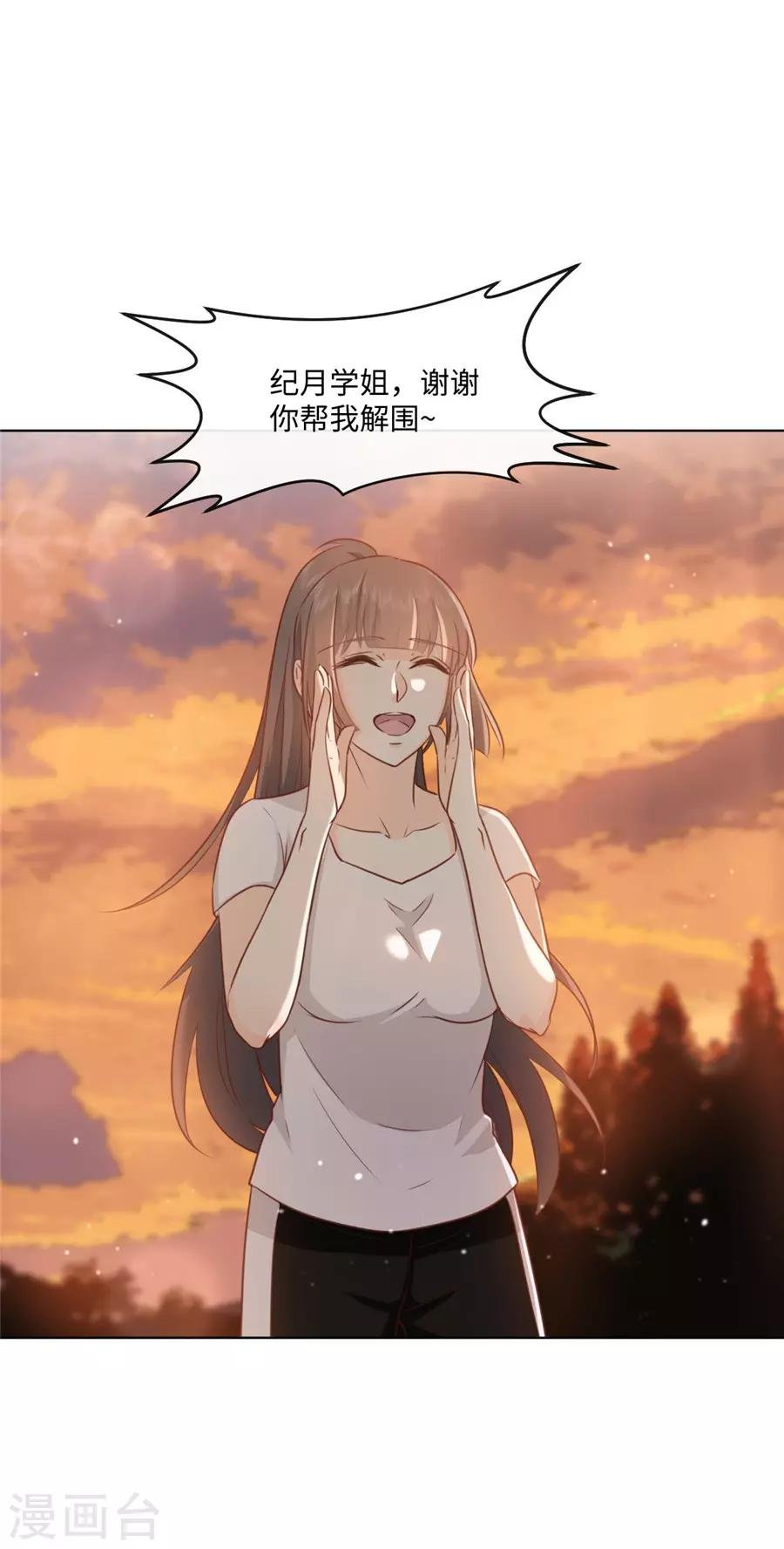第38话 地下恋情？