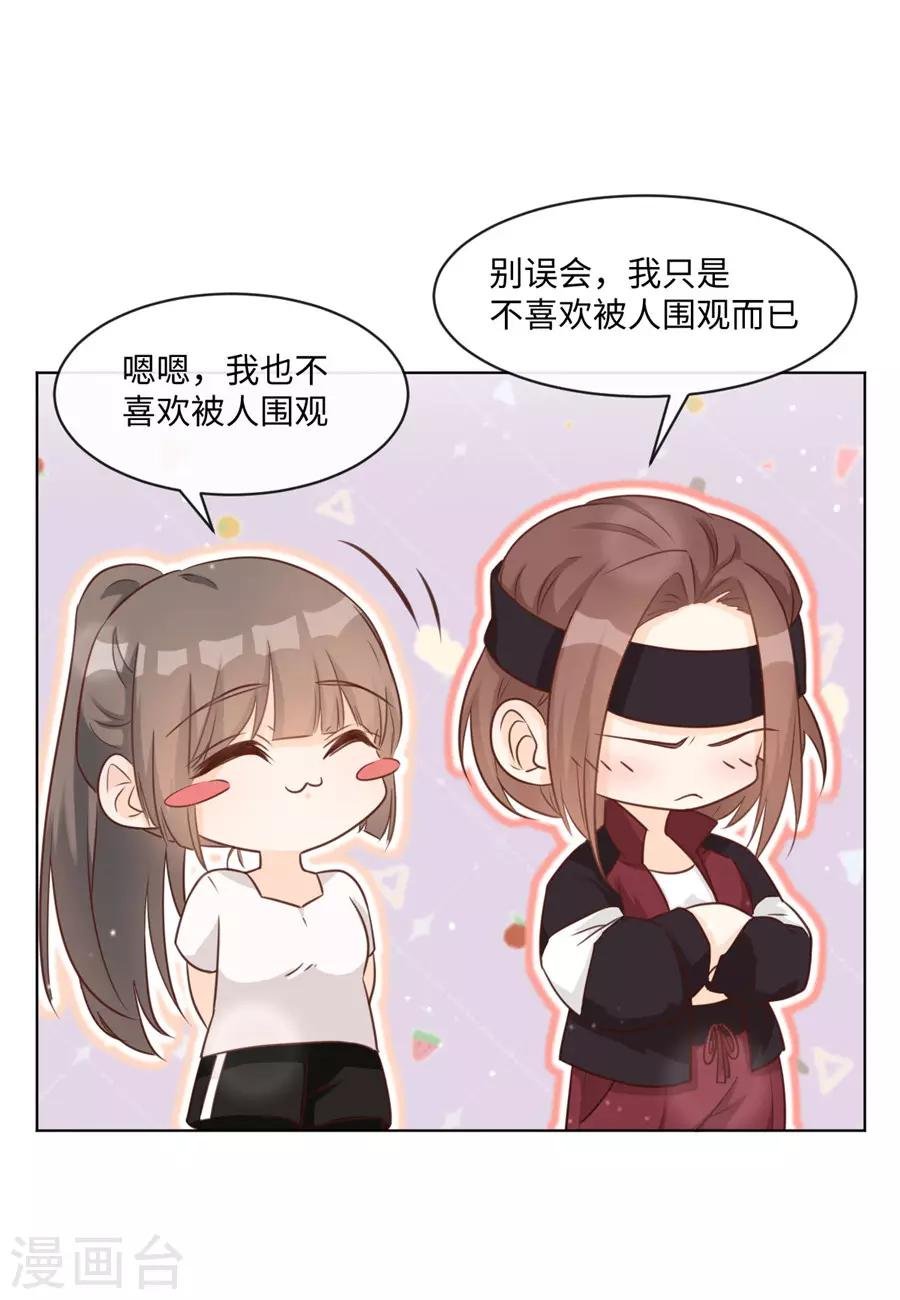 第38话 地下恋情？