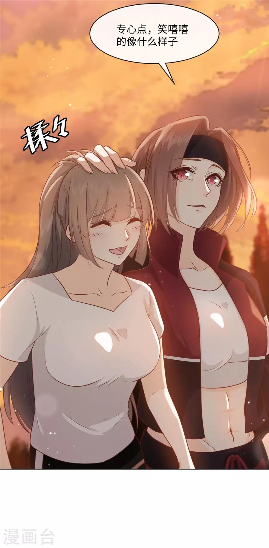 第38话 地下恋情？