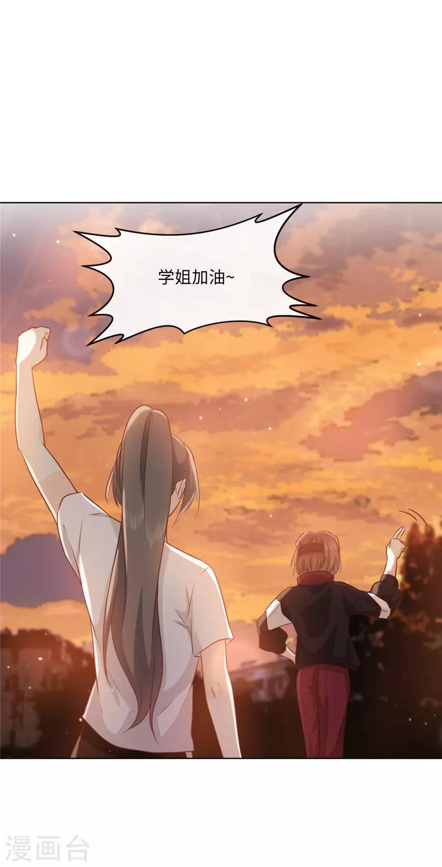第38话 地下恋情？