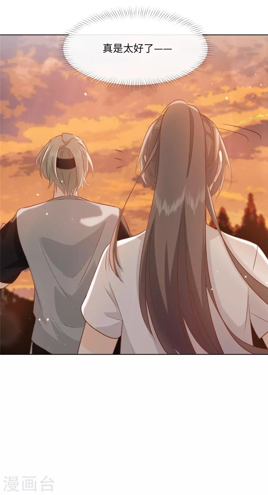 第38话 地下恋情？