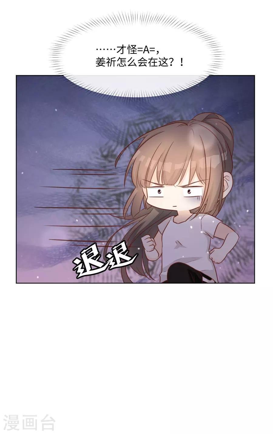 第38话 地下恋情？