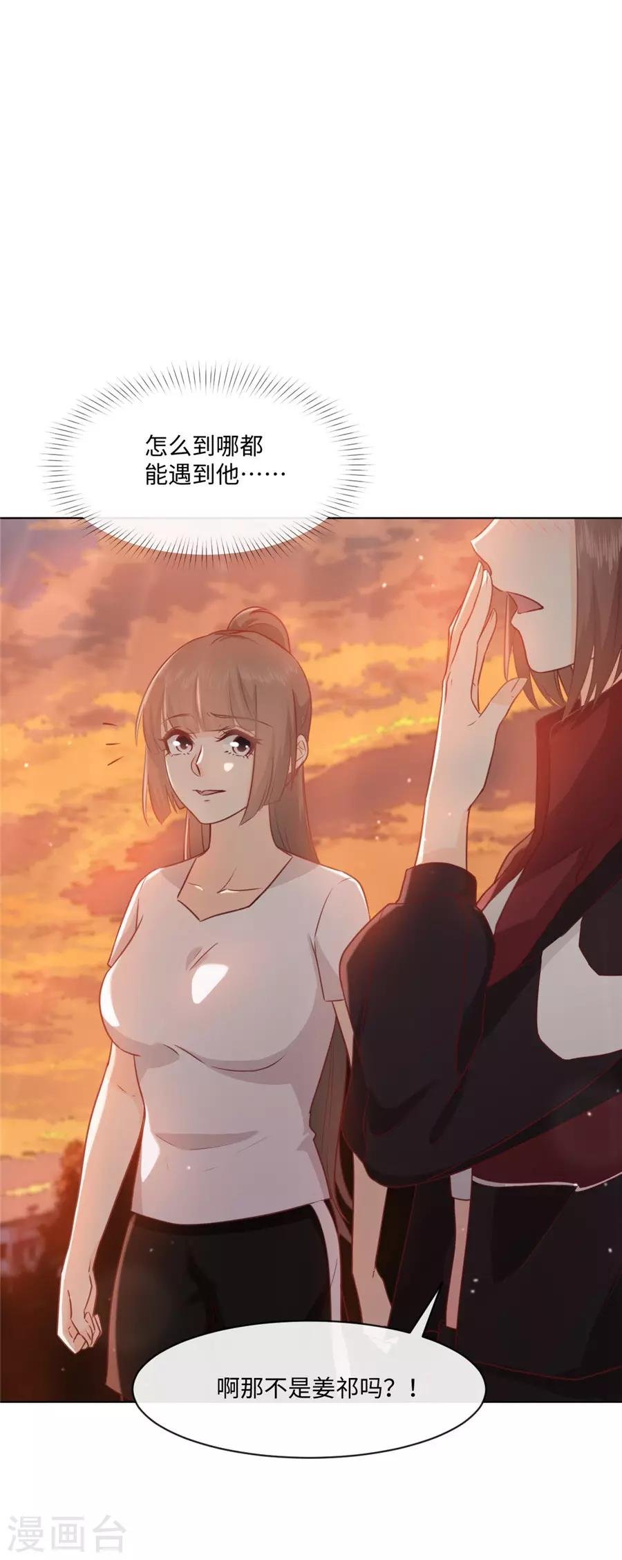 第38话 地下恋情？