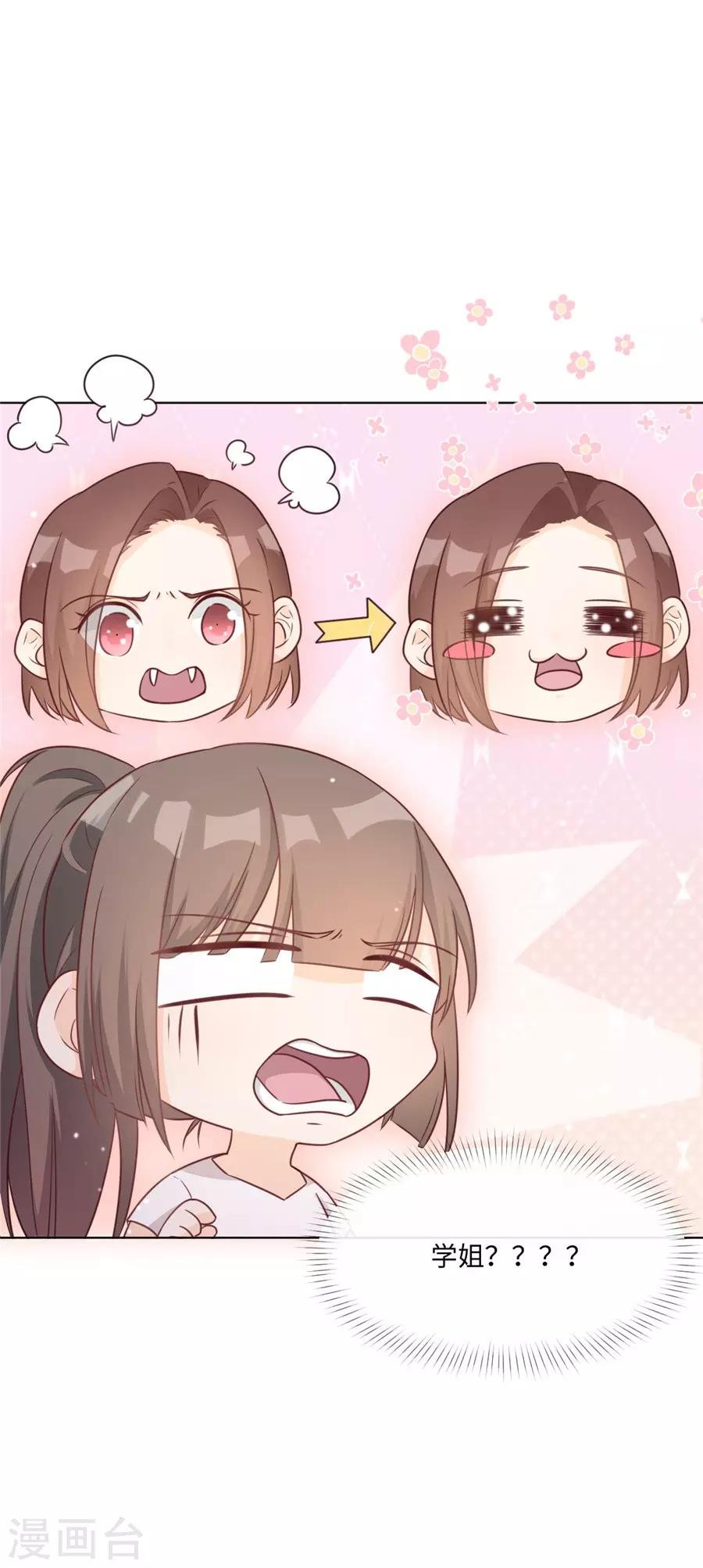 第38话 地下恋情？