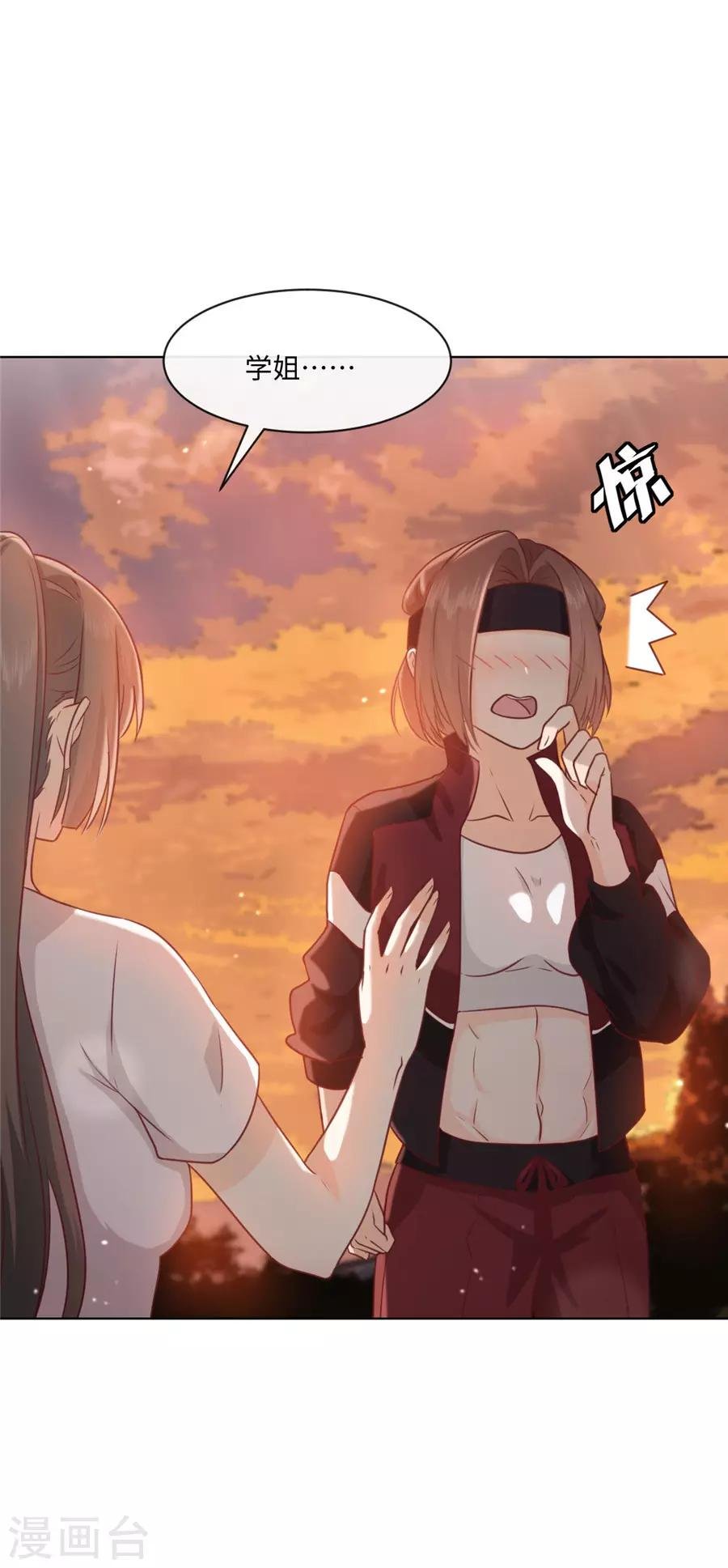 第38话 地下恋情？