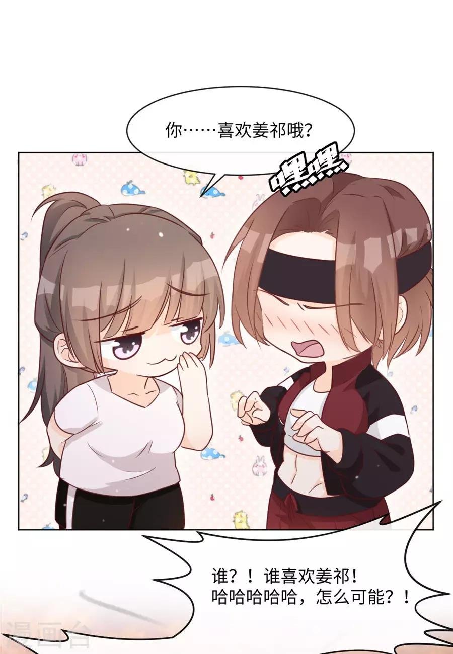 第38话 地下恋情？