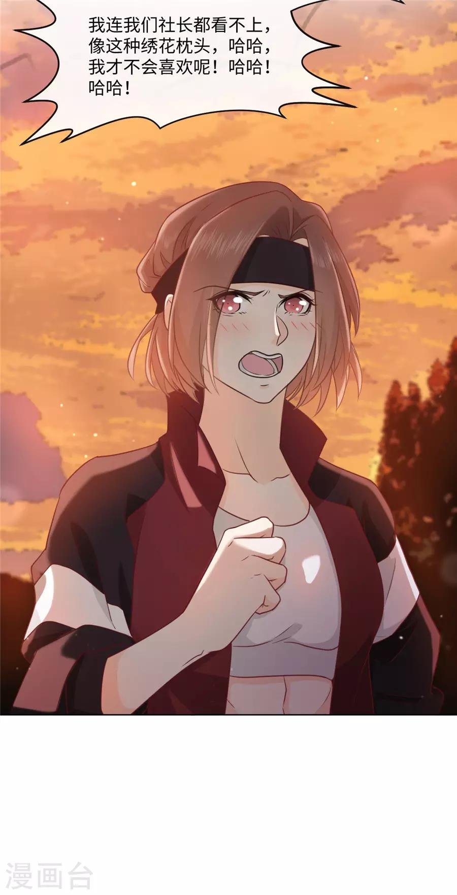 第38话 地下恋情？