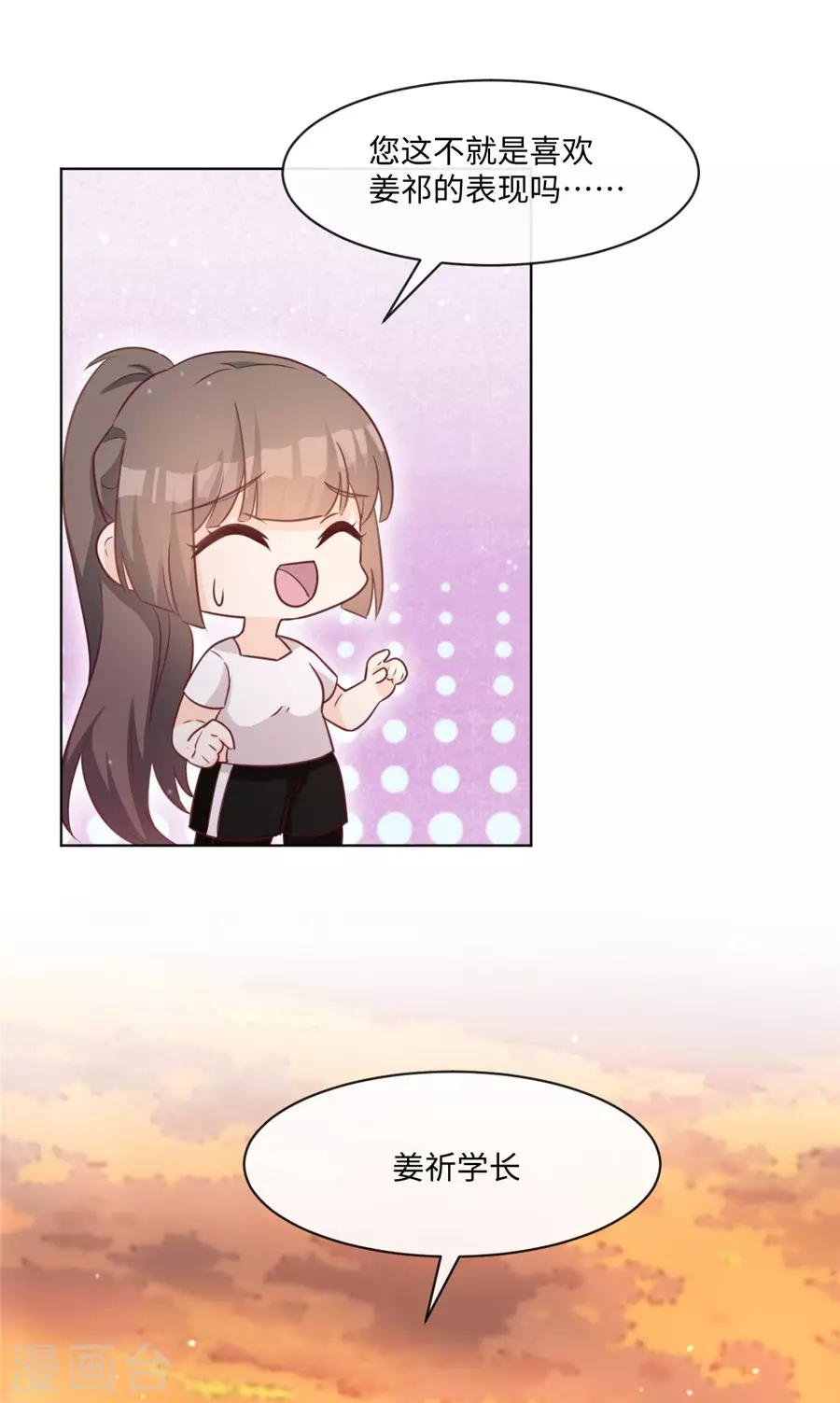 第38话 地下恋情？