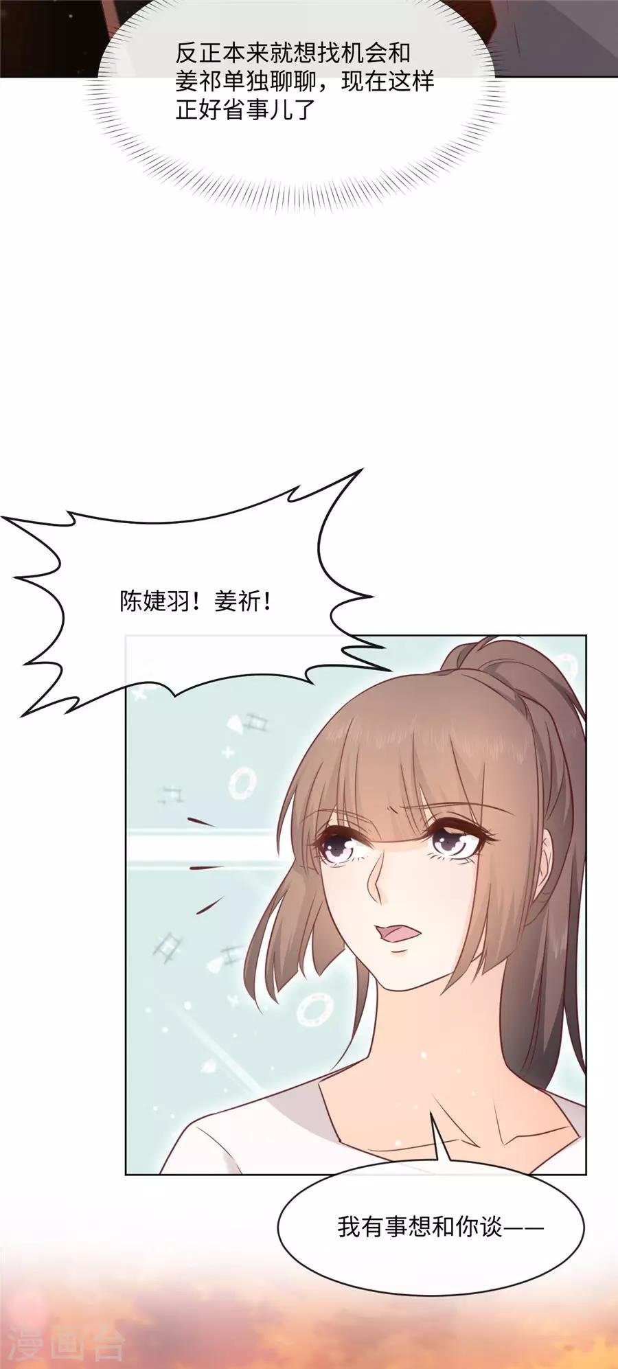 第38话 地下恋情？
