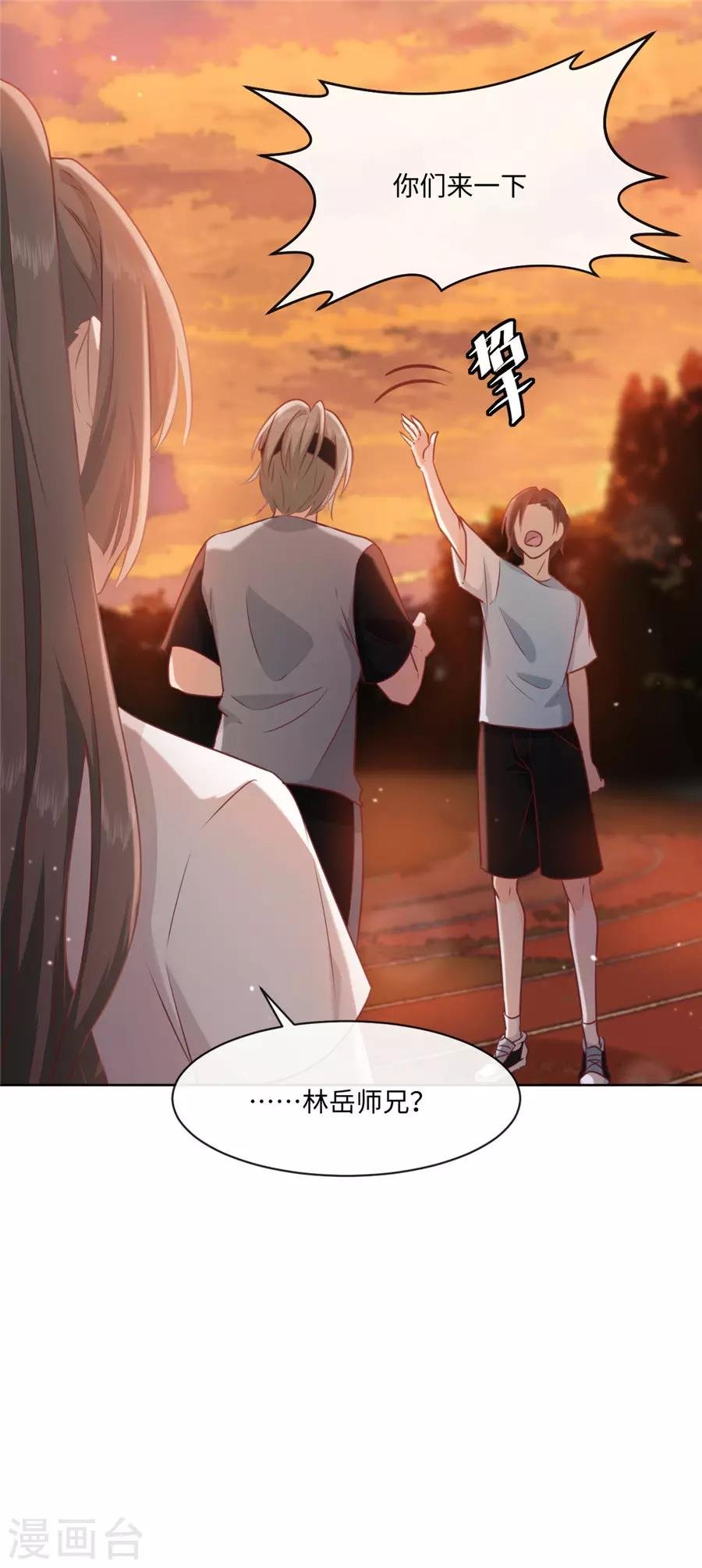第38话 地下恋情？