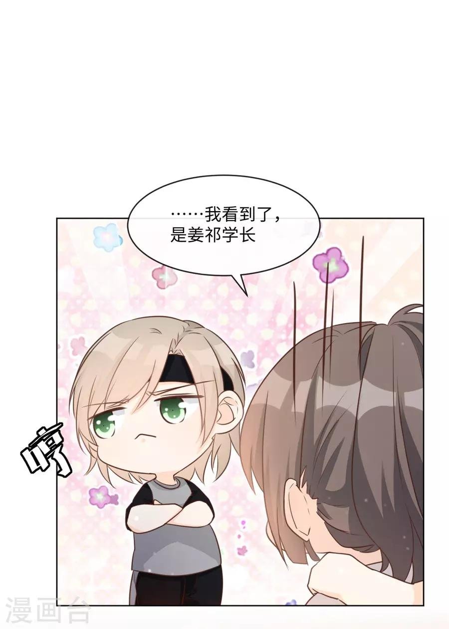 第38话 地下恋情？