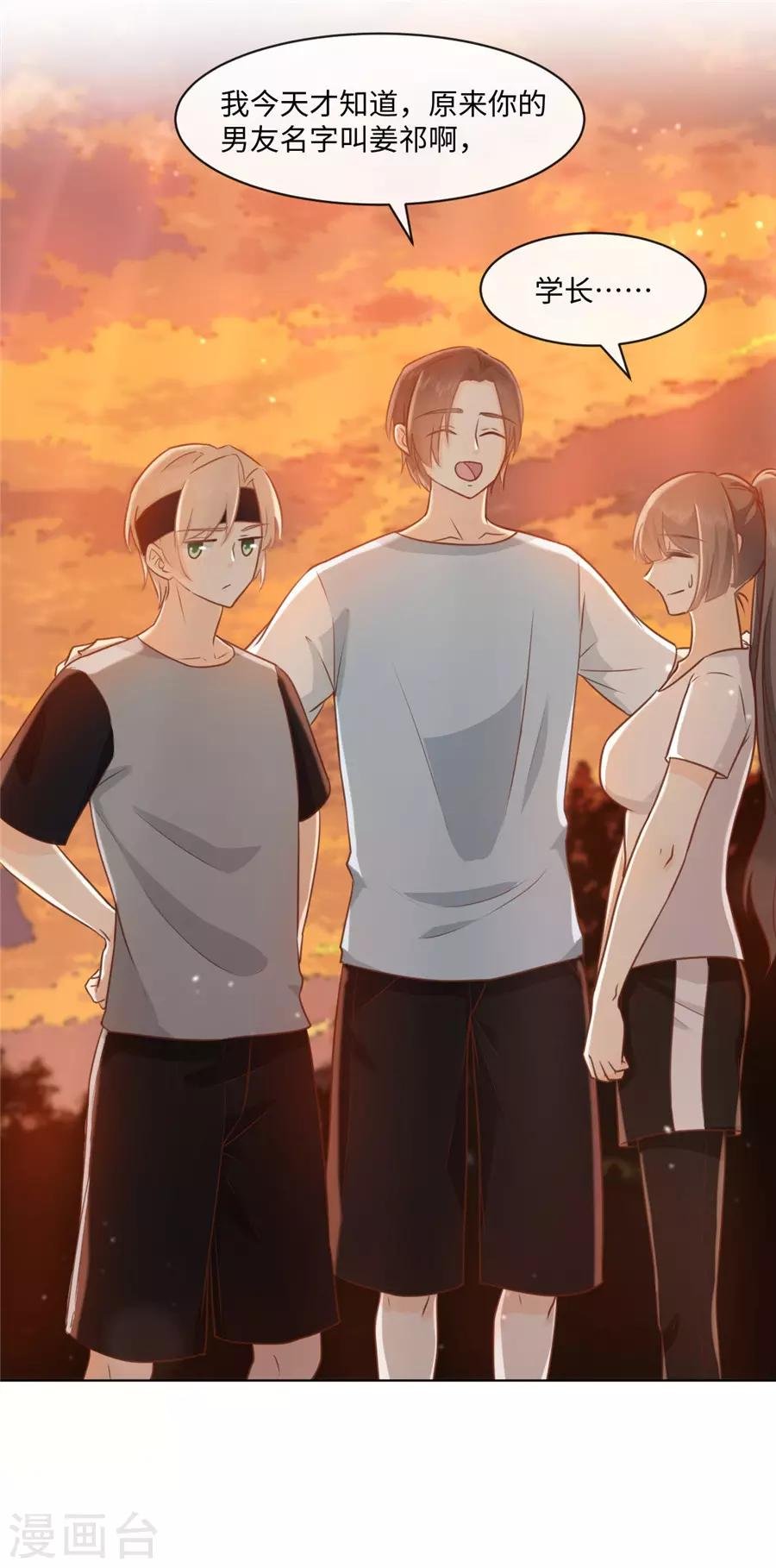 第38话 地下恋情？